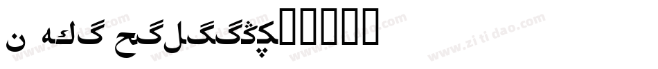 J Hei Titling字体转换